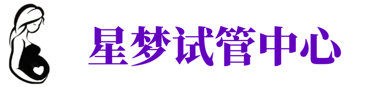 河南供卵试管机构_河南代生医院_河南供卵咨询电话